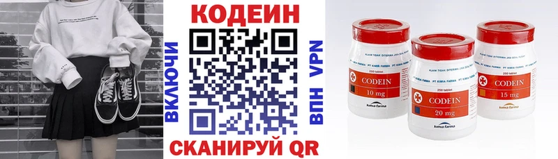 Codein Purple Drank  Купить  Болохово 