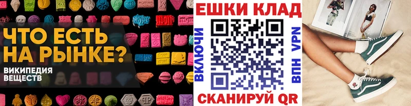 ЭКСТАЗИ XTC  Купить  Болохово 