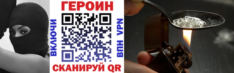 Купить где  Болохово  Героин VHQ 