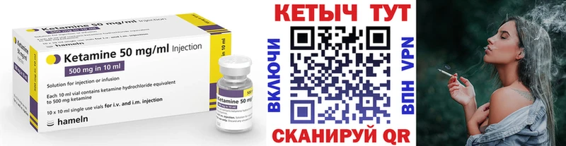 Купить закладки  Болохово  Кетамин VHQ 